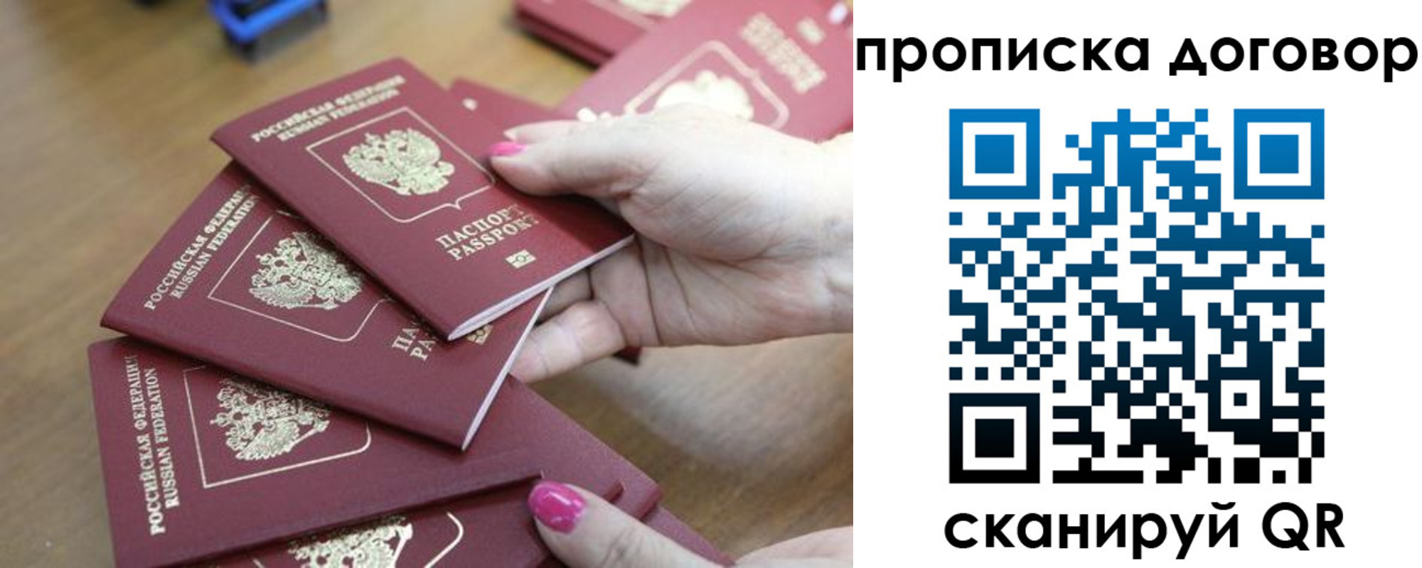 временная регистрация в Белебее