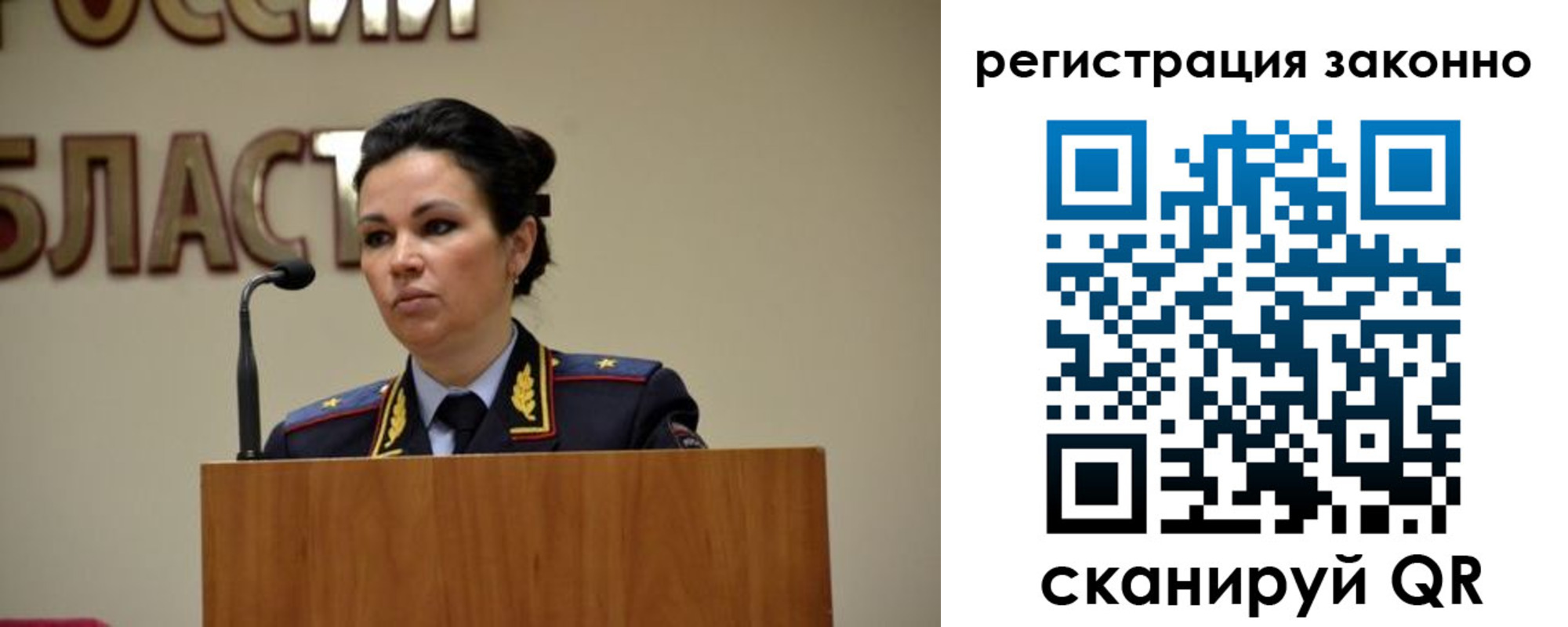 прописка для военкомата в Белебее