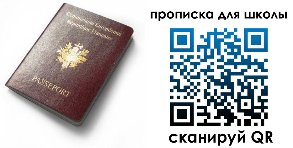 прописка для кредита в Белебее