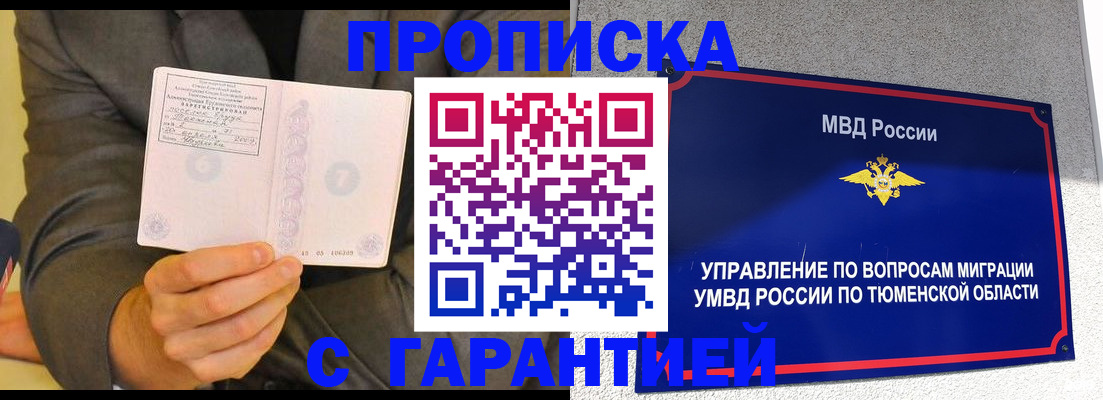 найти адрес прописки в Белебее