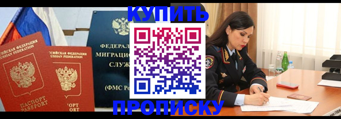 миграционный учет в Белебее