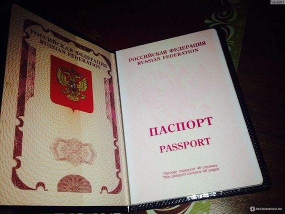 прописка в Белебее